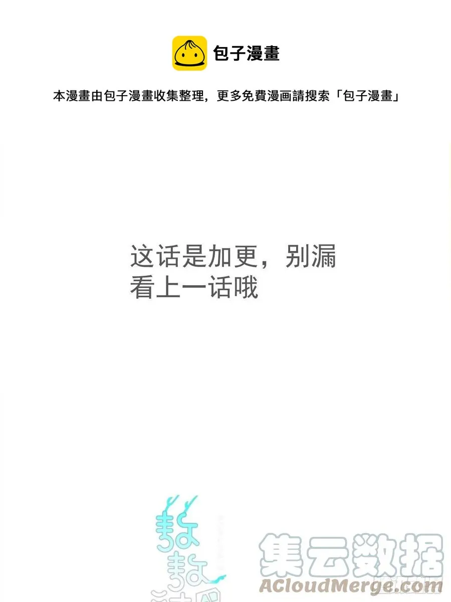 第149话 敖敖苏醒 第1页