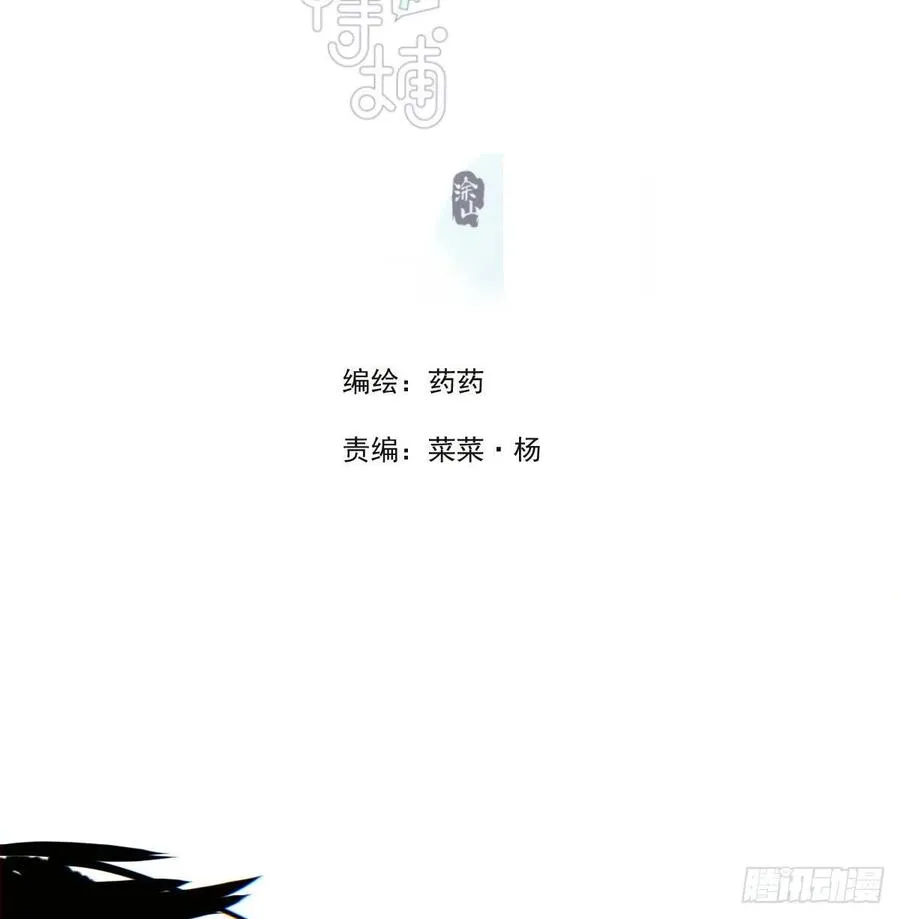 第149话 敖敖苏醒 第2页