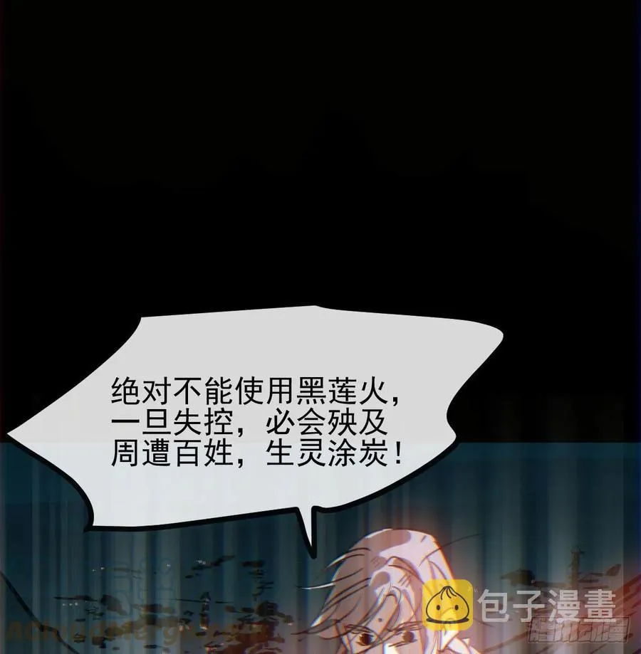 第149话 敖敖苏醒 第4页