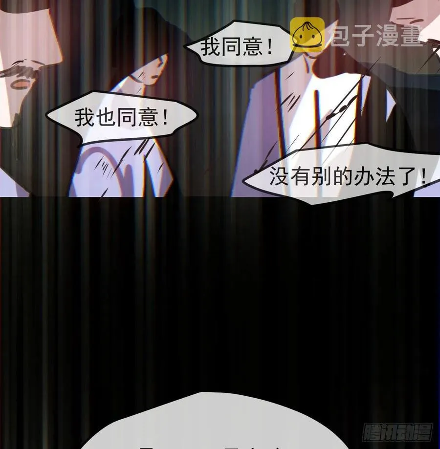 第149话 敖敖苏醒 第6页