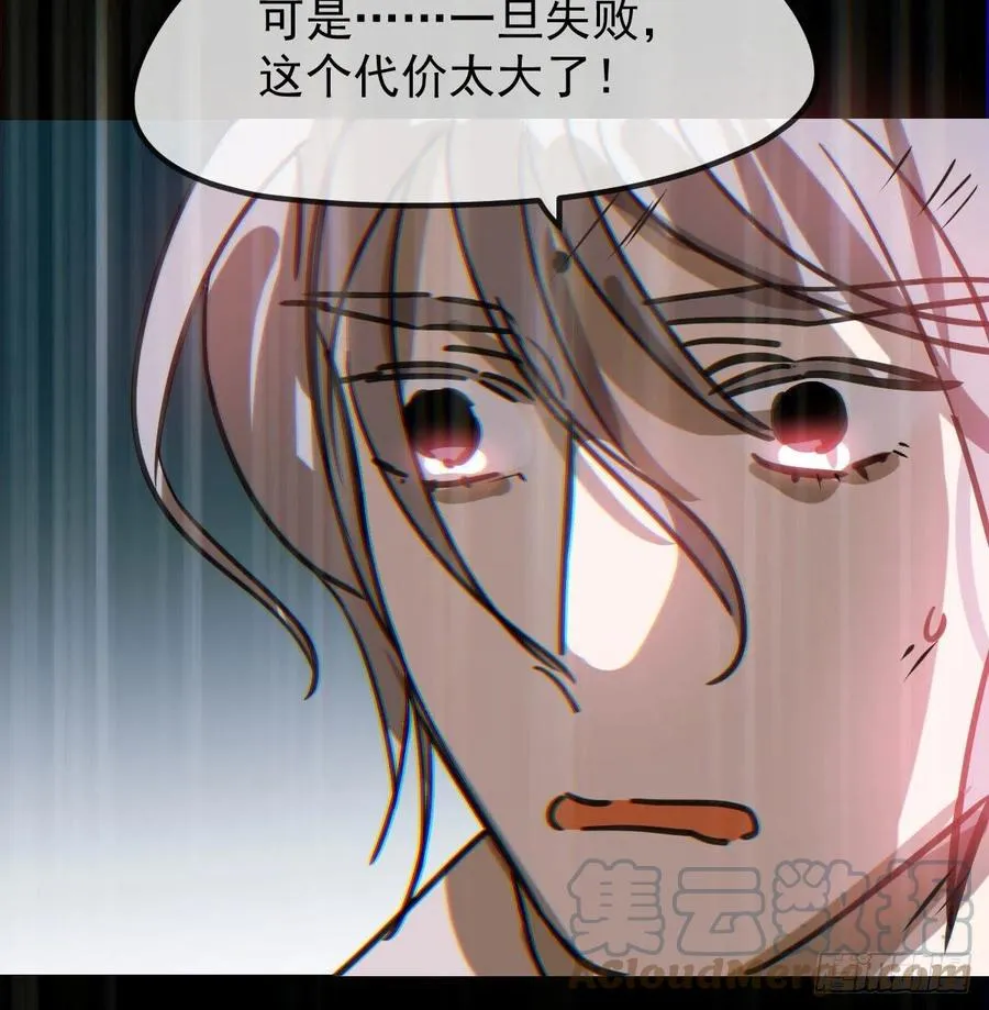 第149话 敖敖苏醒 第7页