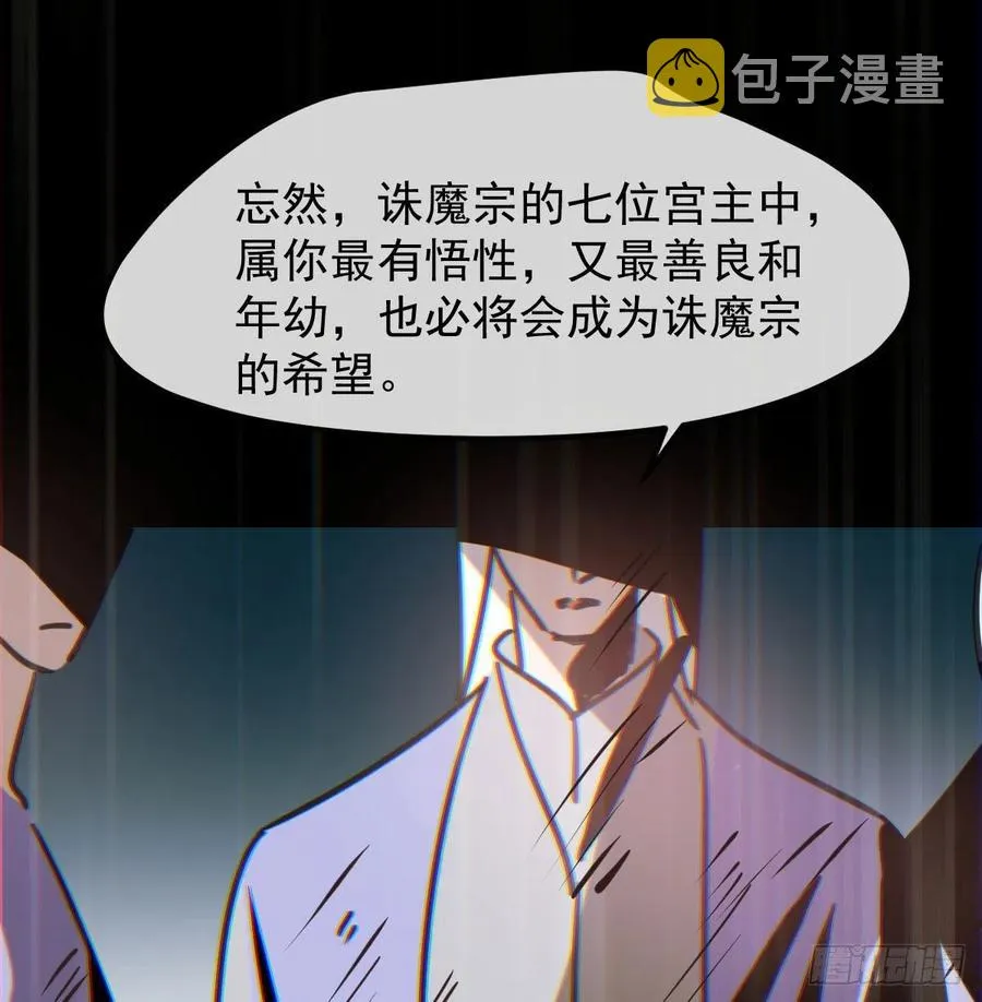 第149话 敖敖苏醒 第8页