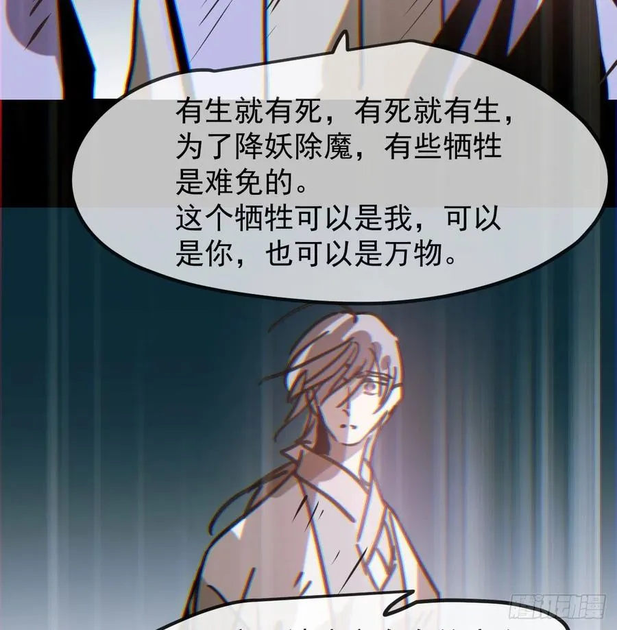 第149话 敖敖苏醒 第9页