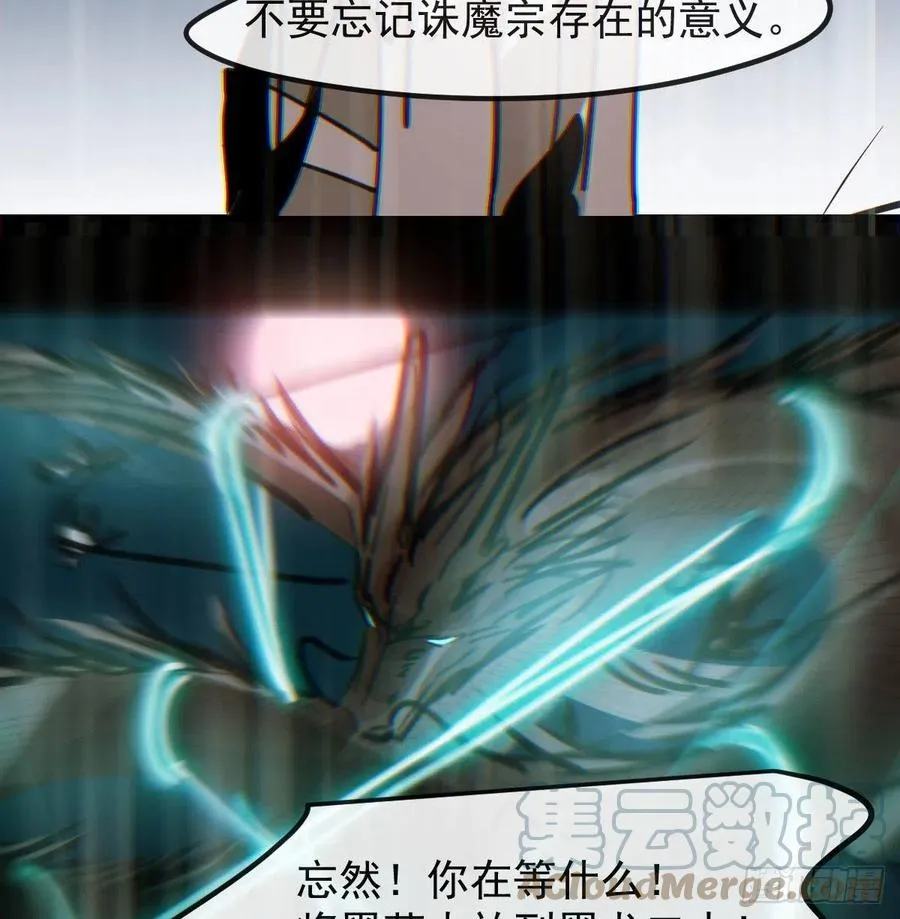 第149话 敖敖苏醒 第10页