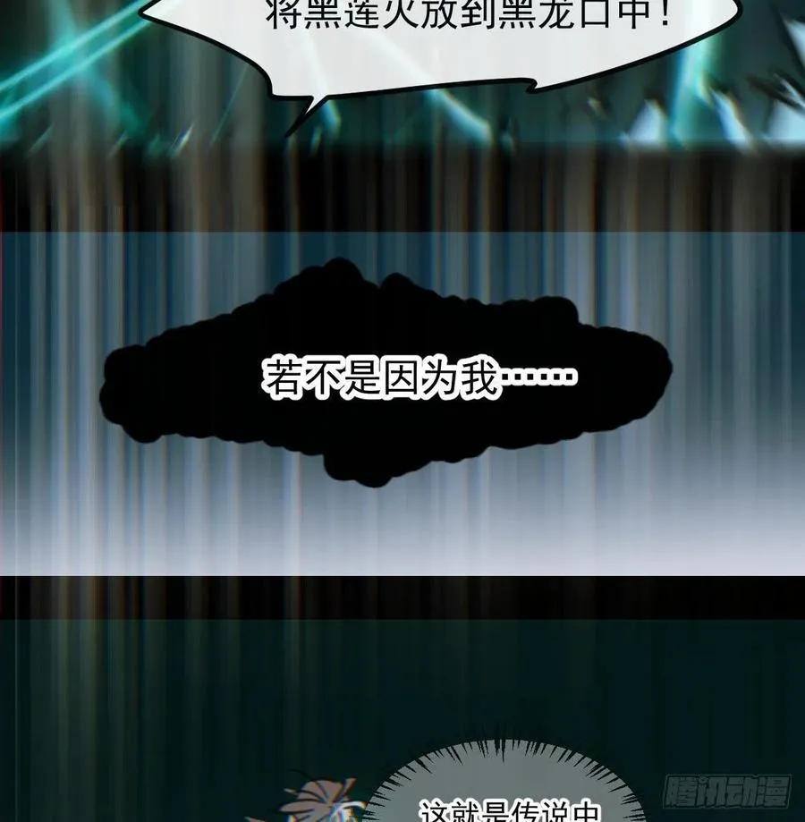 第149话 敖敖苏醒 第11页