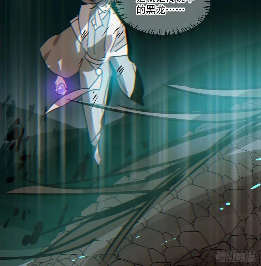 第149话 敖敖苏醒 第12页