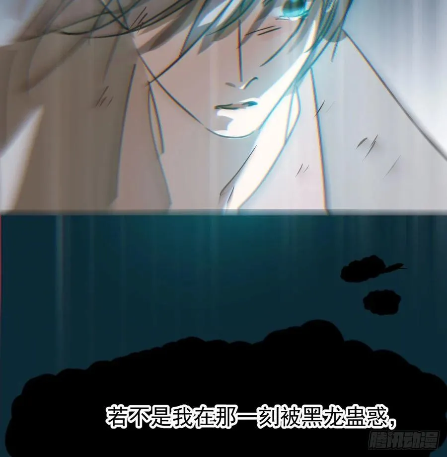 第149话 敖敖苏醒 第15页