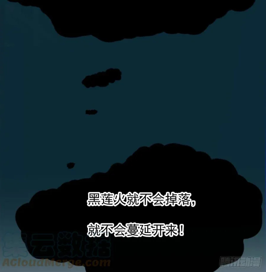 第149话 敖敖苏醒 第16页
