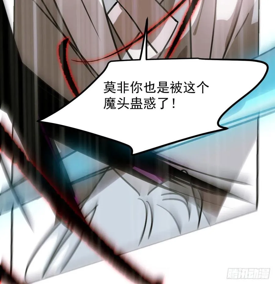 第149话 敖敖苏醒 第26页