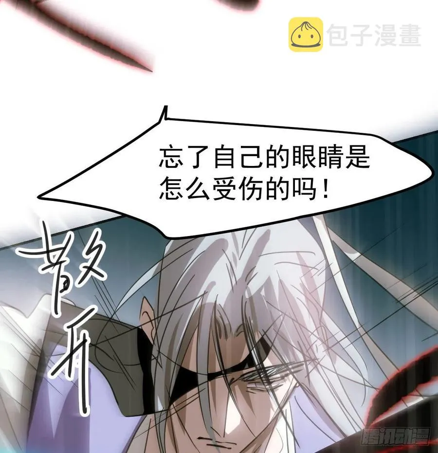 第149话 敖敖苏醒 第27页