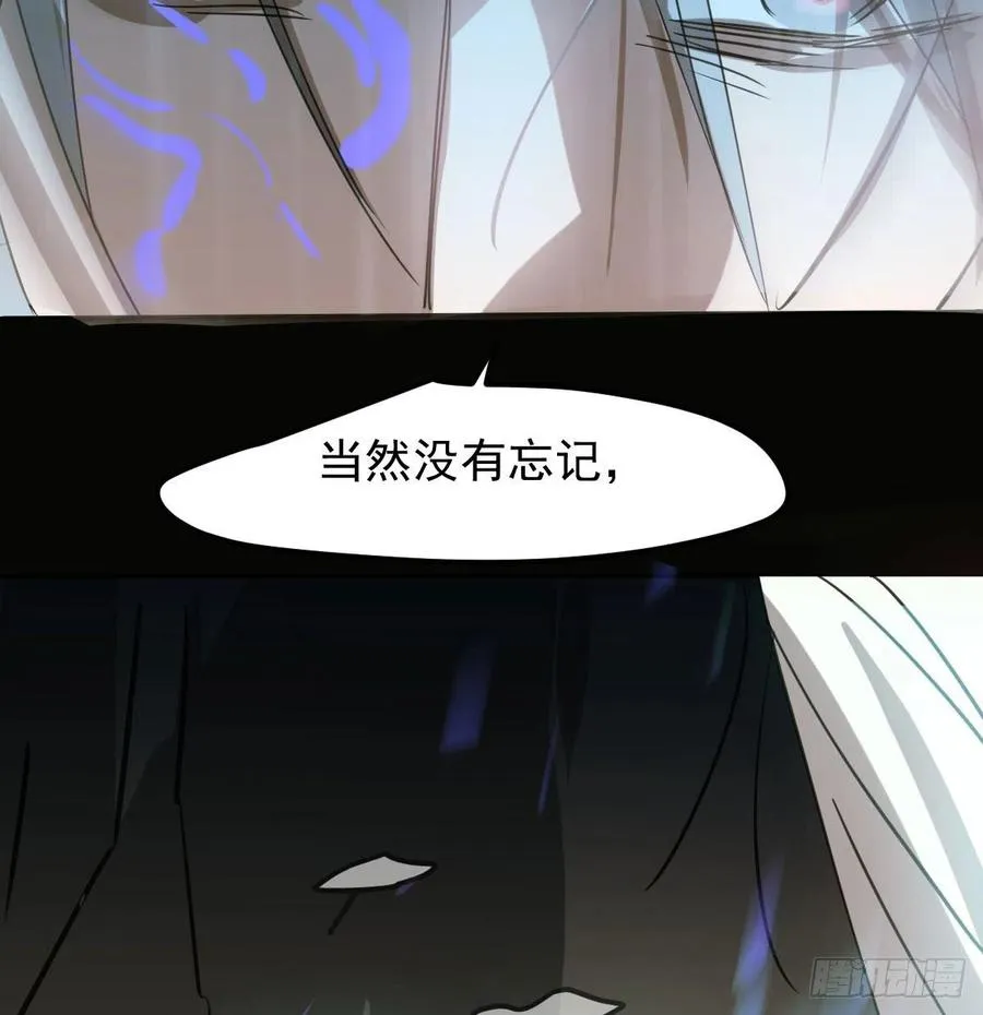 第149话 敖敖苏醒 第29页