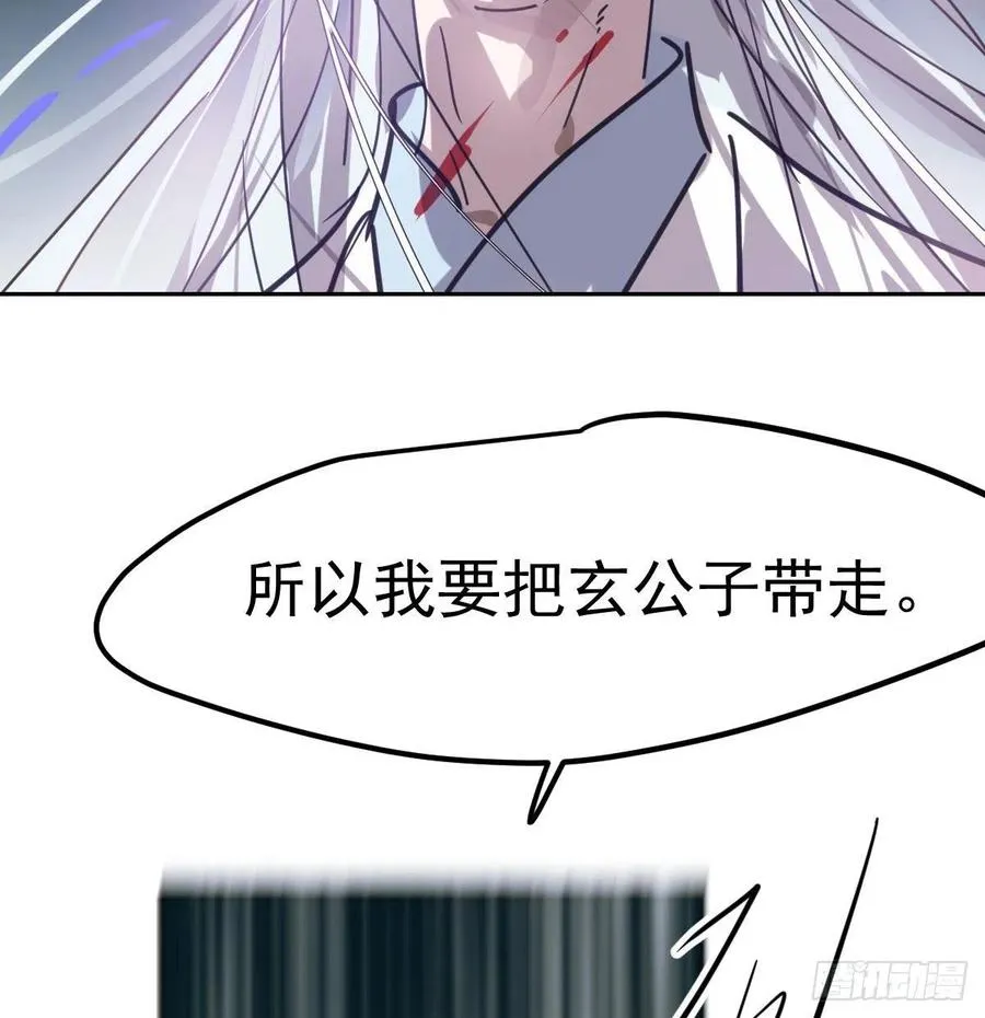 第149话 敖敖苏醒 第32页