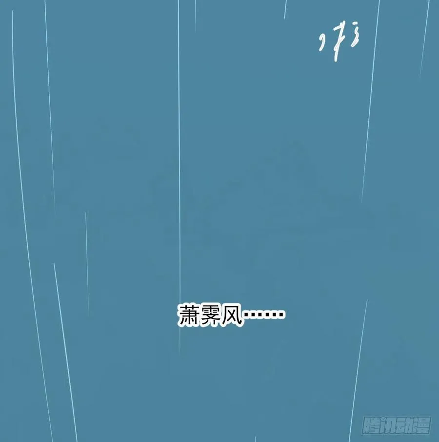 第149话 敖敖苏醒 第38页