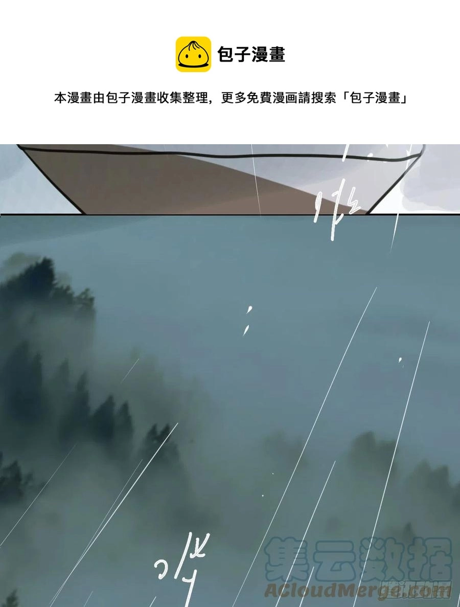 第149话 敖敖苏醒 第43页