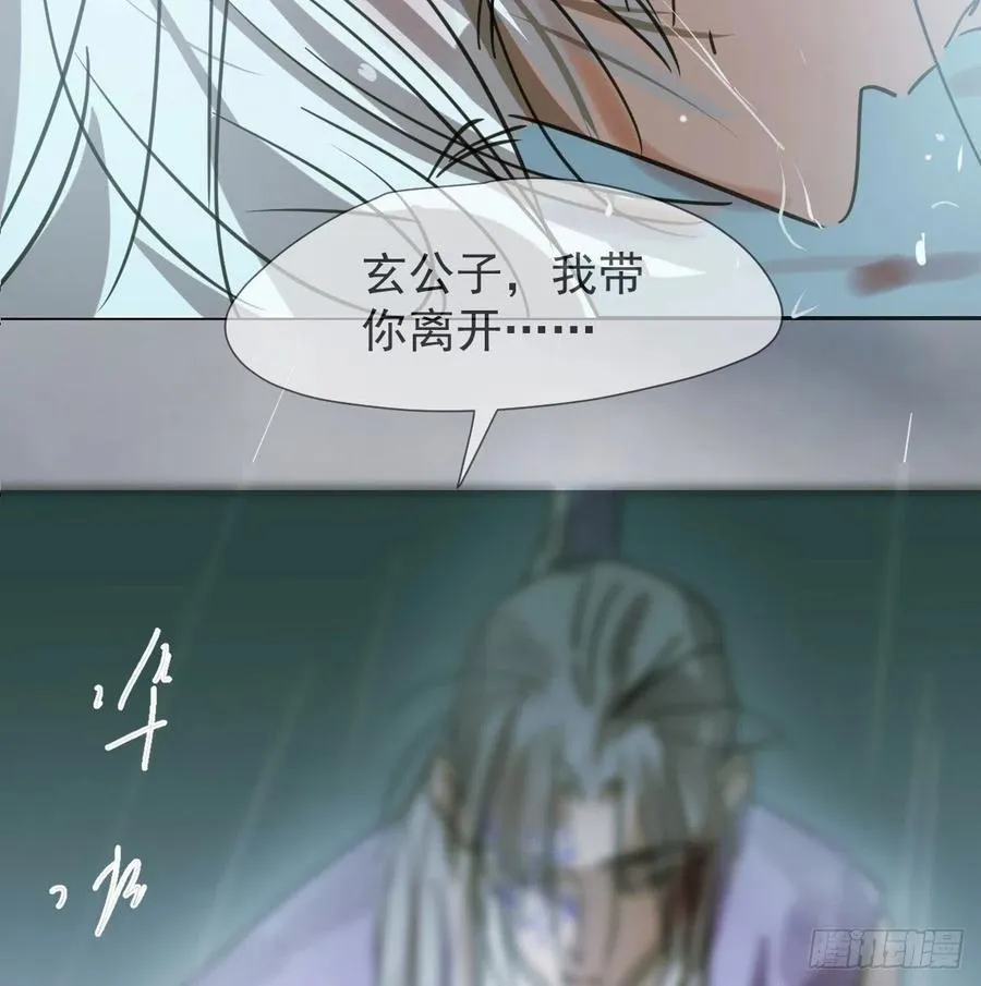 第149话 敖敖苏醒 第47页