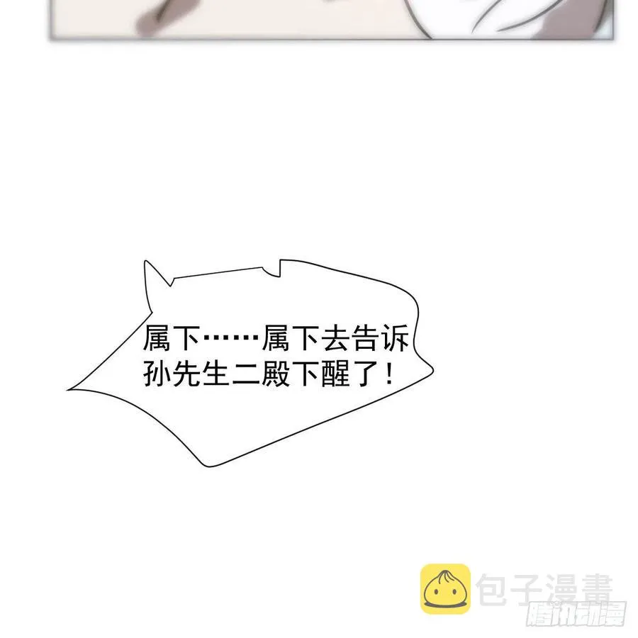 第149话 敖敖苏醒 第60页