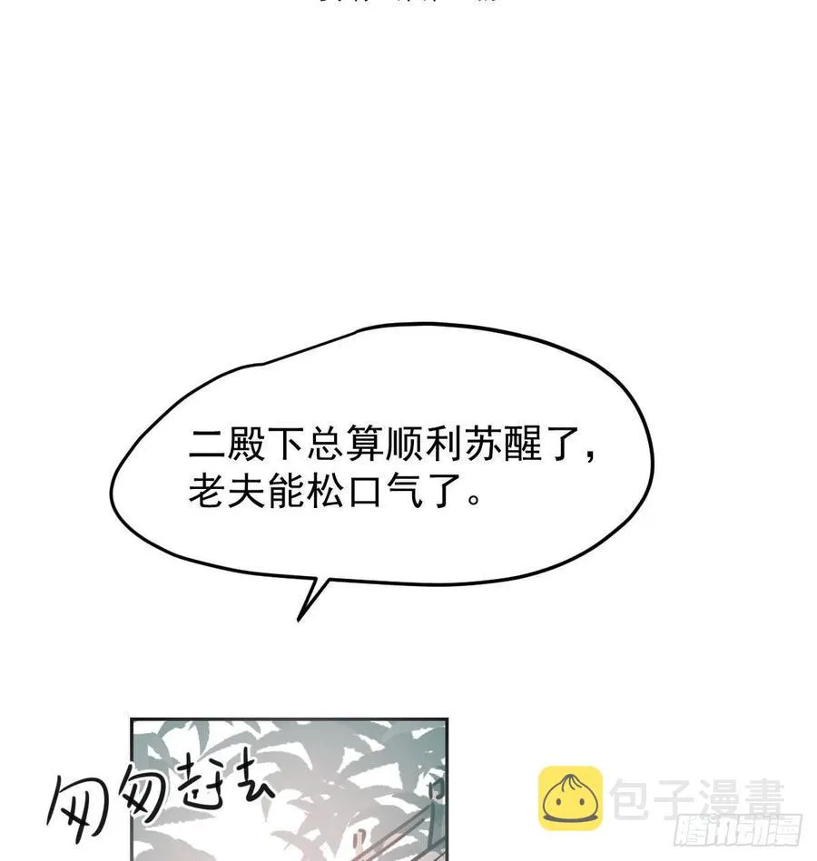 第150话 意想不到 第2页