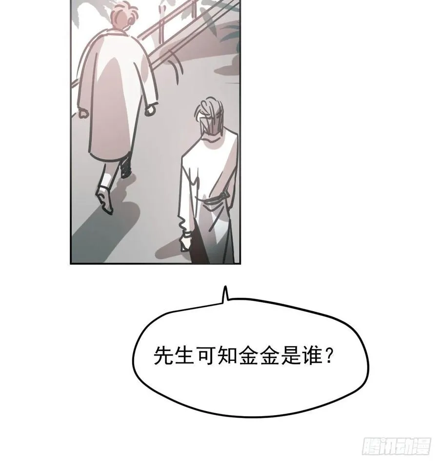 第150话 意想不到 第3页