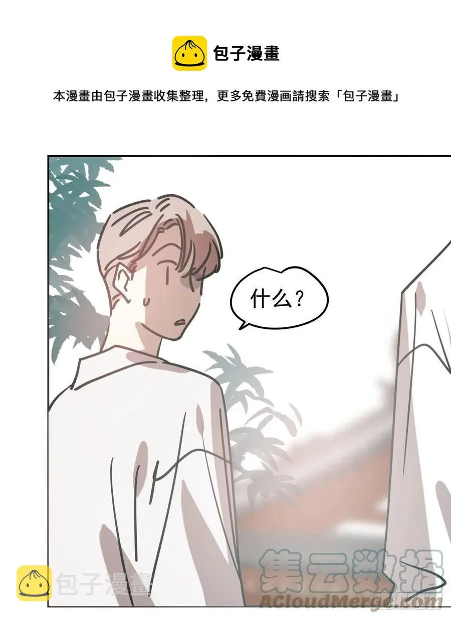第150话 意想不到 第4页