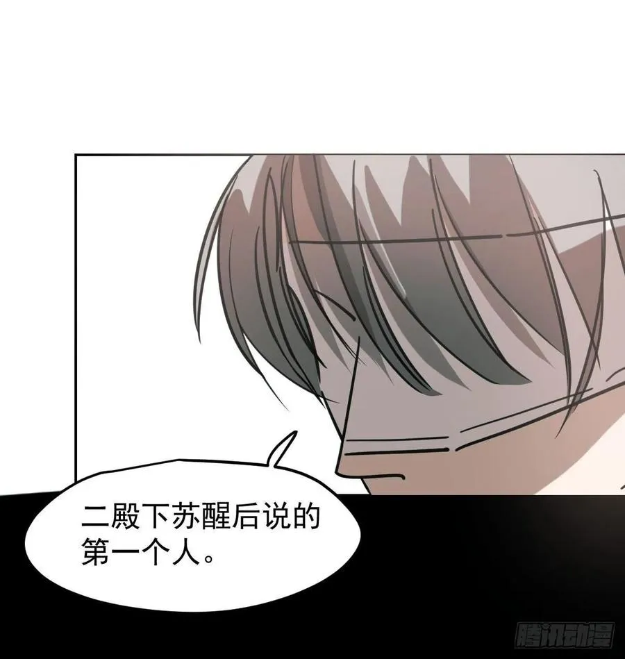 第150话 意想不到 第5页