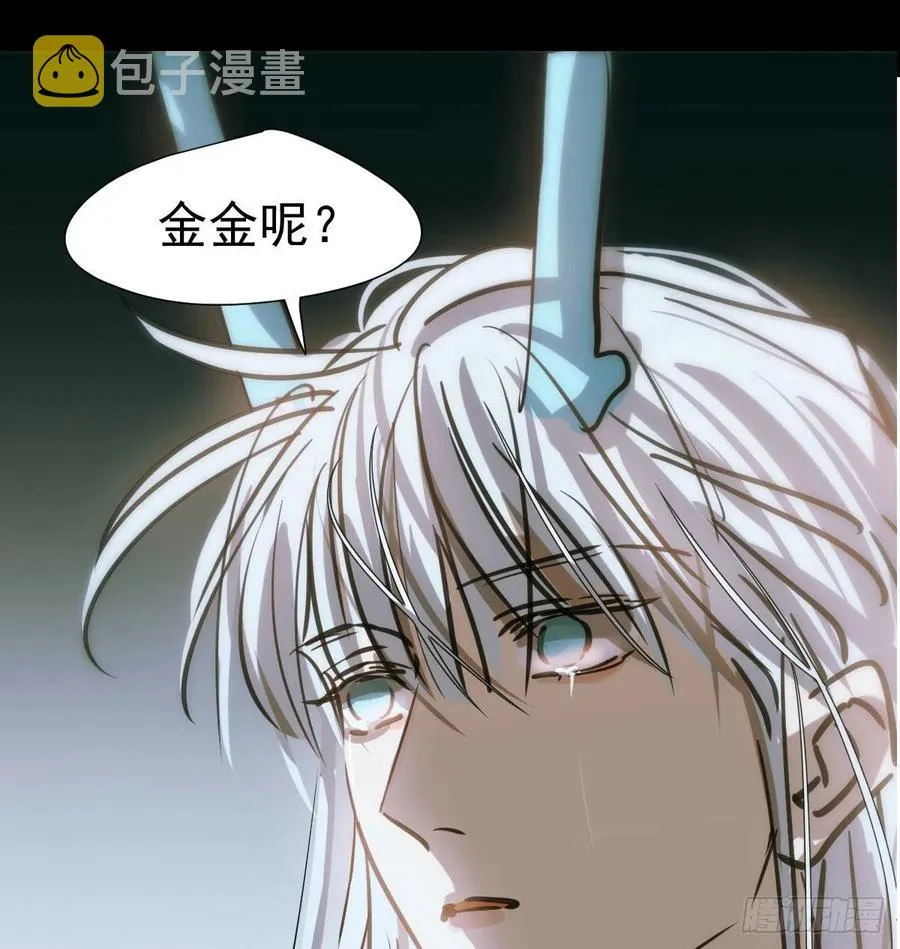 第150话 意想不到 第6页
