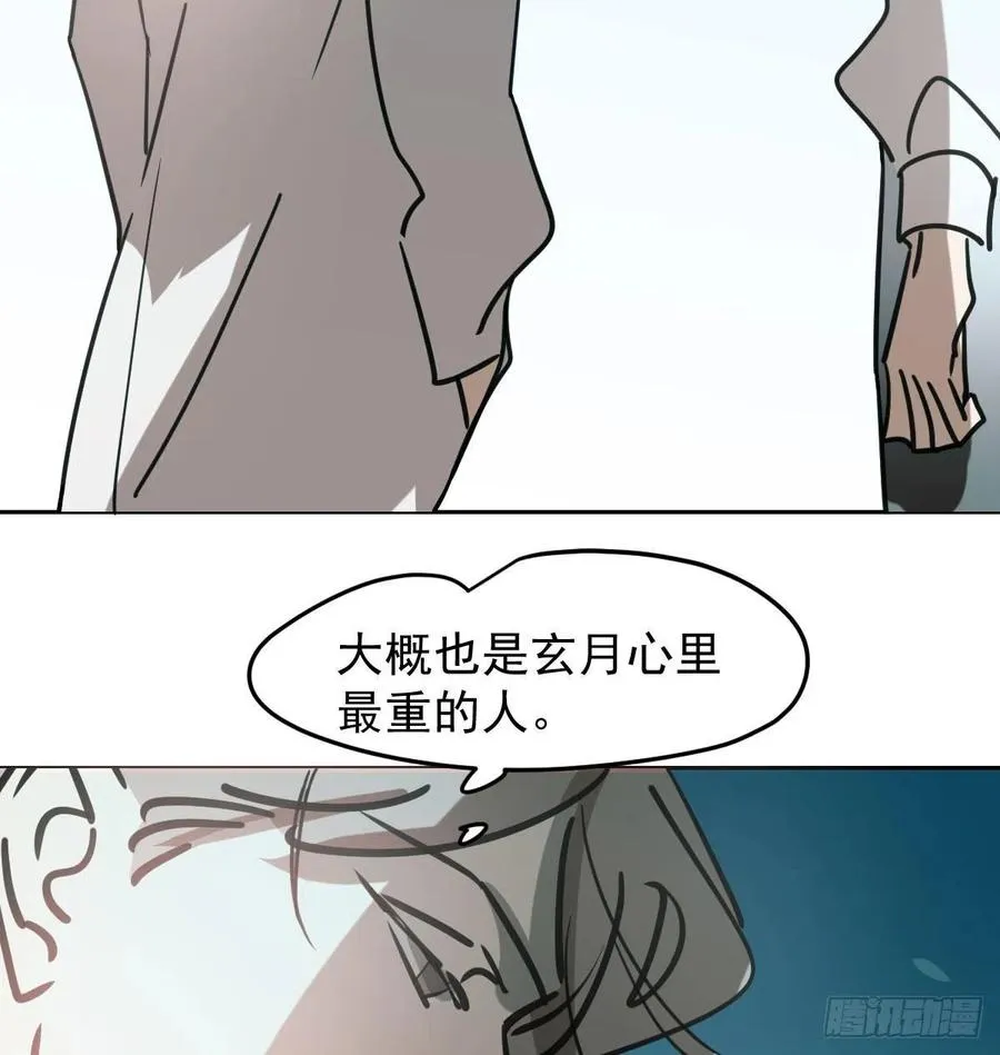 第150话 意想不到 第11页