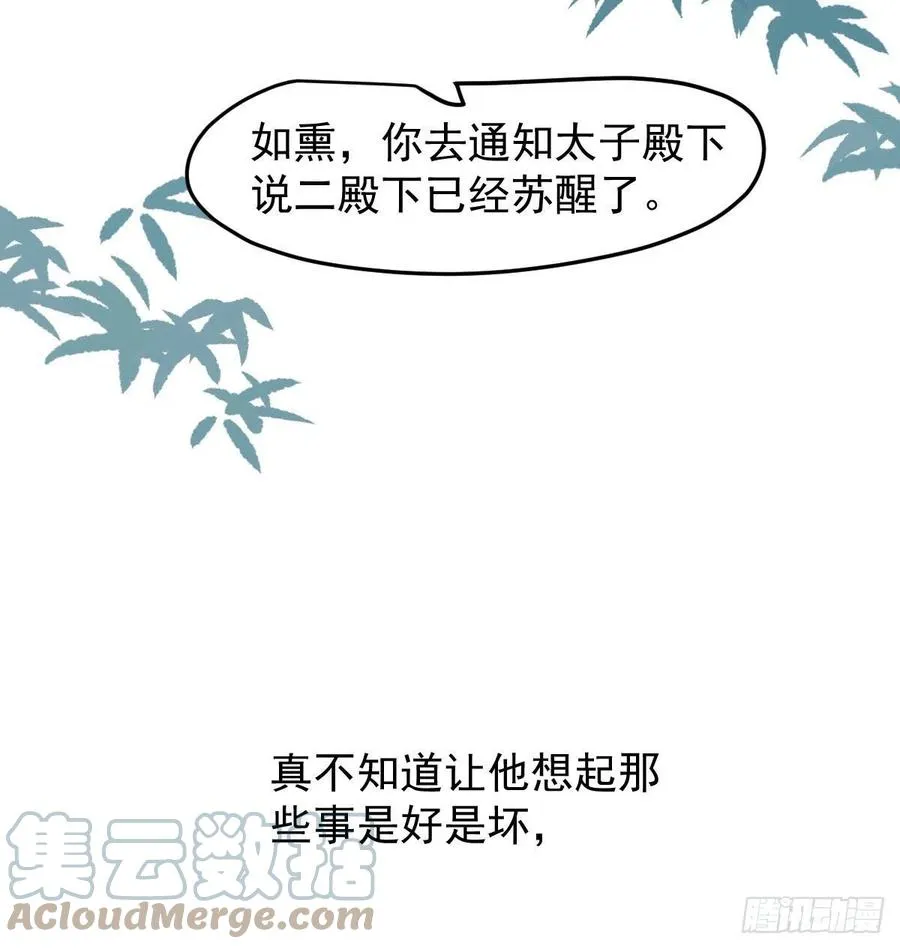 第150话 意想不到 第13页