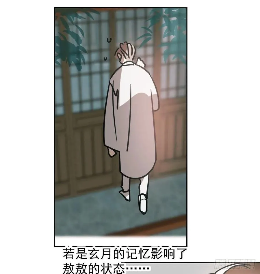 第150话 意想不到 第14页