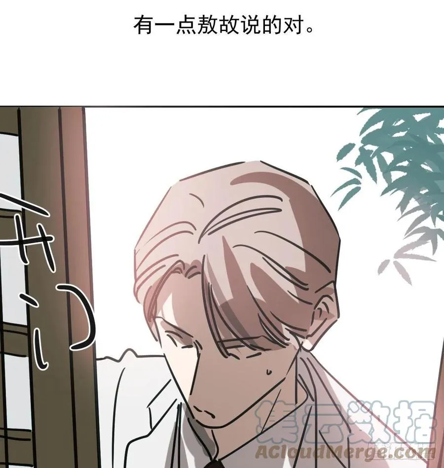 第150话 意想不到 第16页