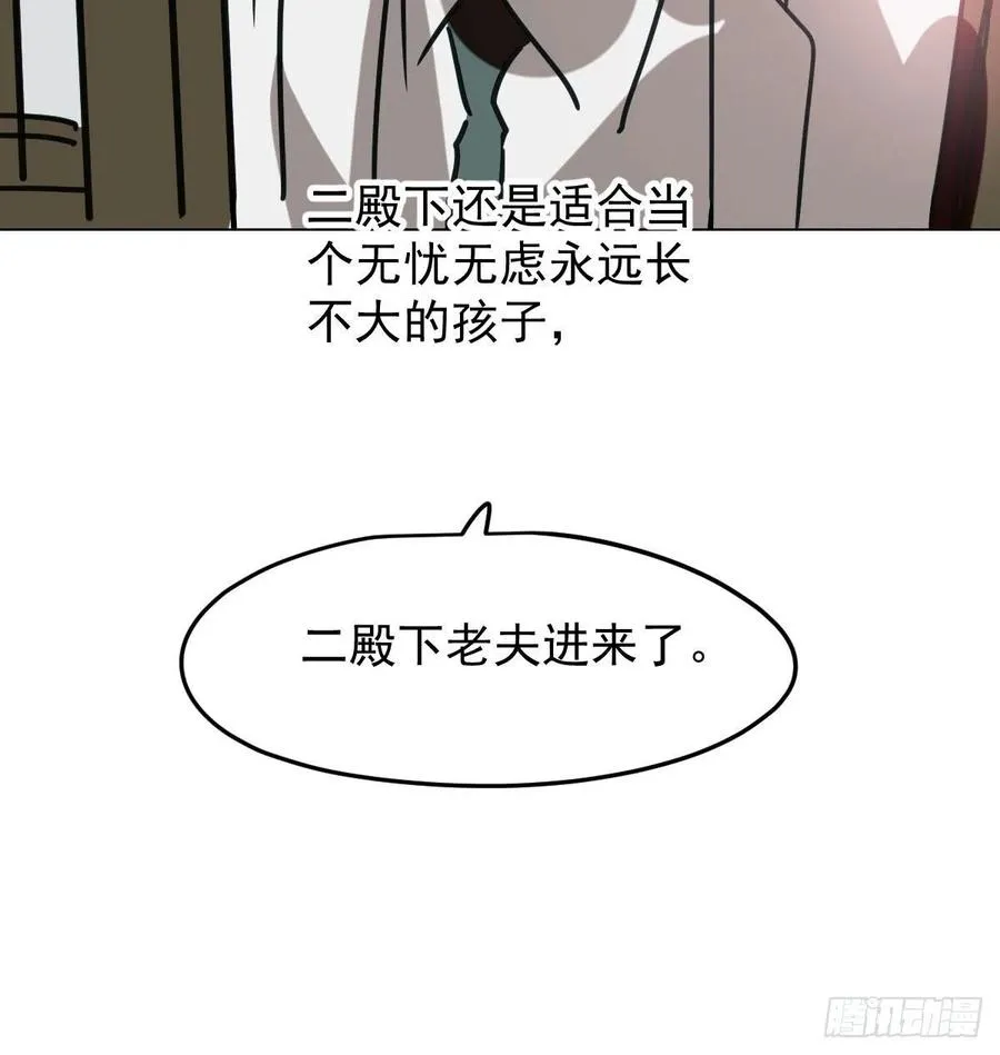 第150话 意想不到 第17页