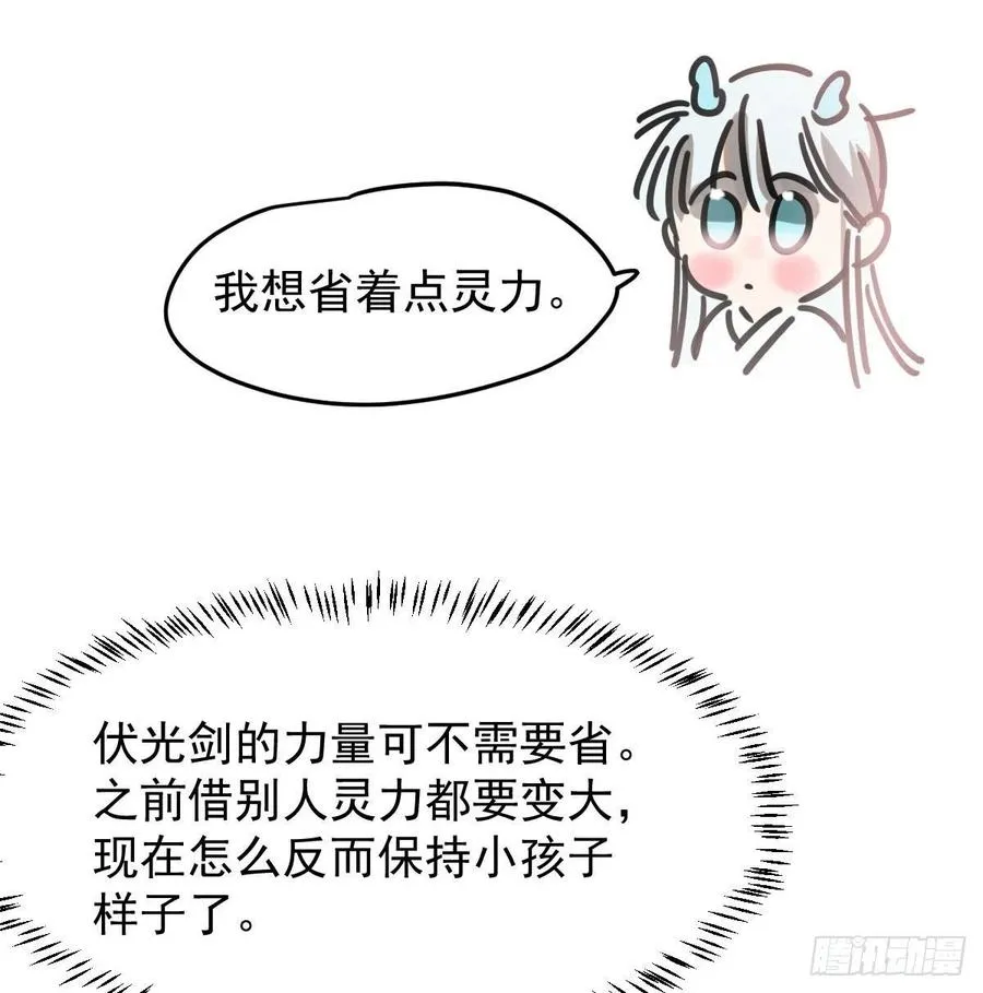 第150话 意想不到 第24页