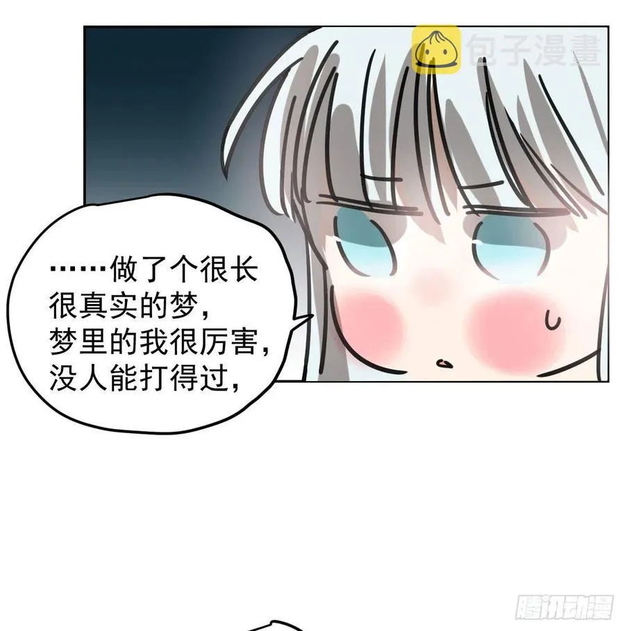 第150话 意想不到 第27页