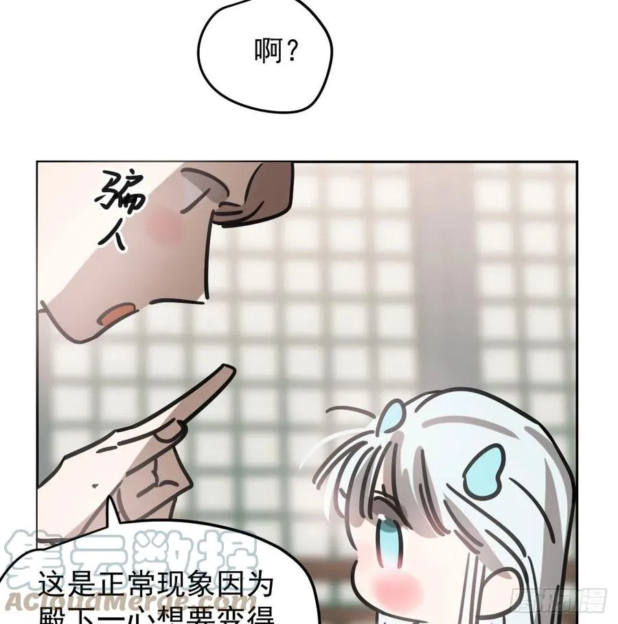 第150话 意想不到 第28页