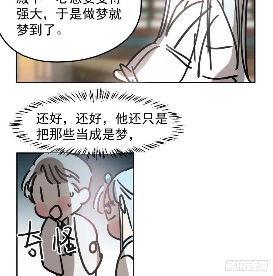 第150话 意想不到 第29页