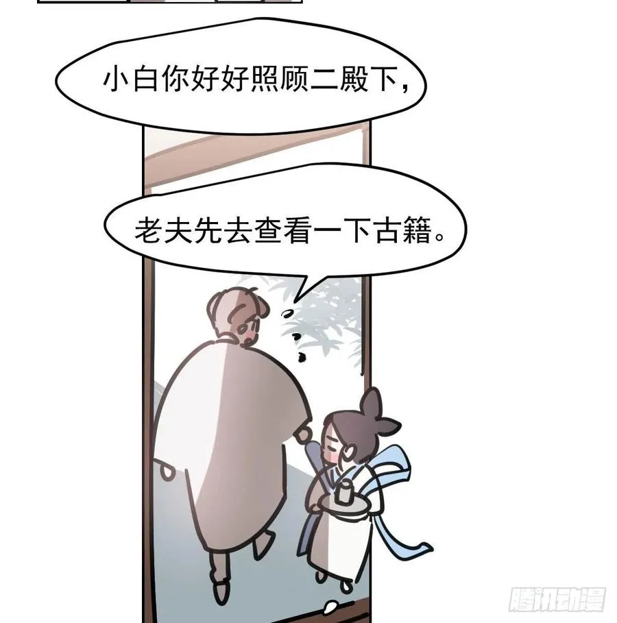 第150话 意想不到 第30页