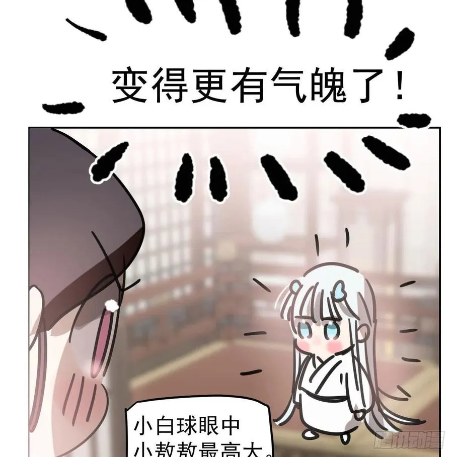 第150话 意想不到 第33页