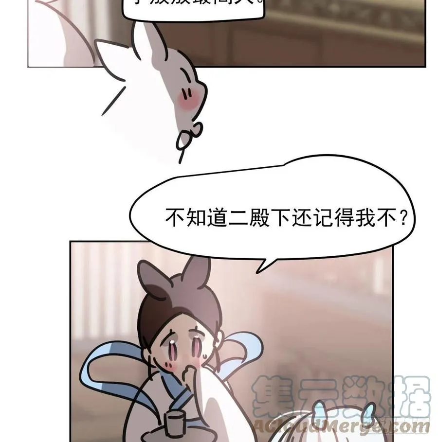 第150话 意想不到 第34页