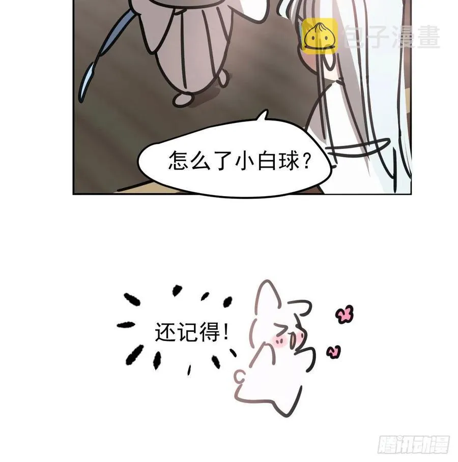第150话 意想不到 第35页
