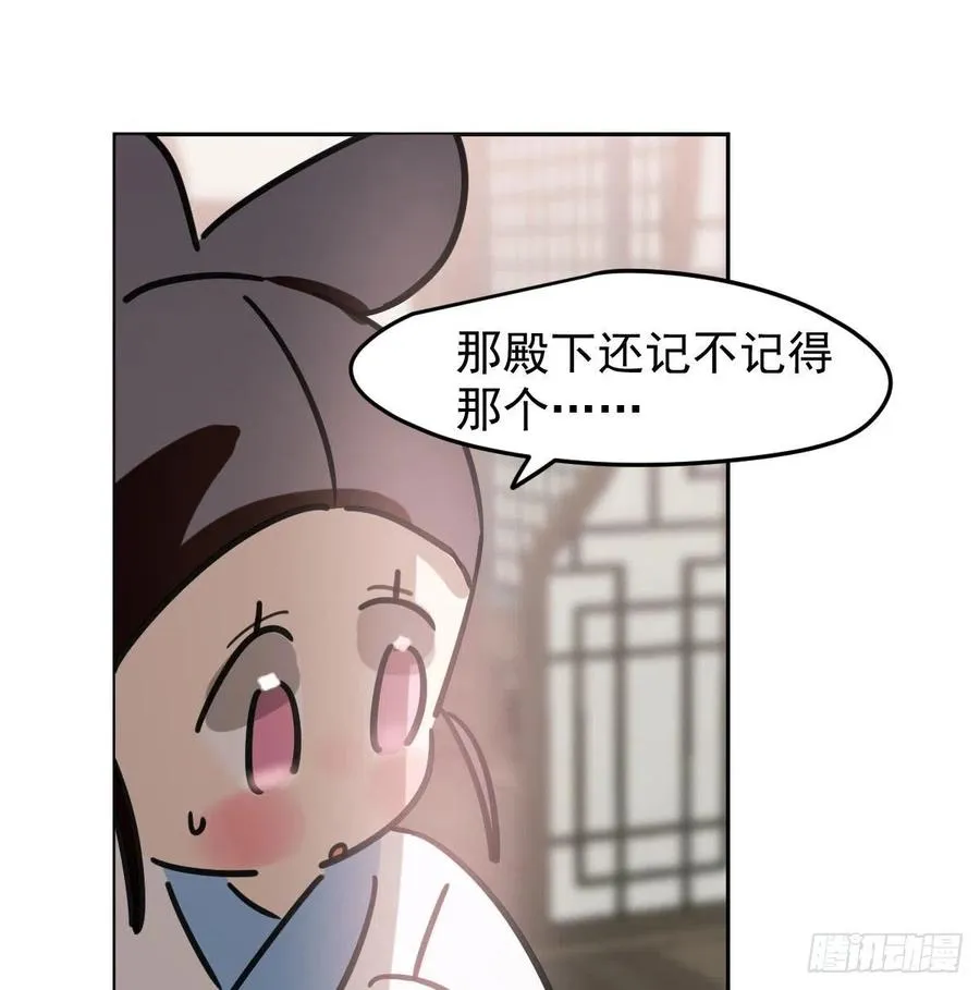 第150话 意想不到 第36页