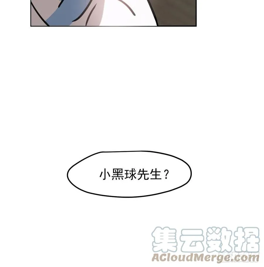 第150话 意想不到 第37页