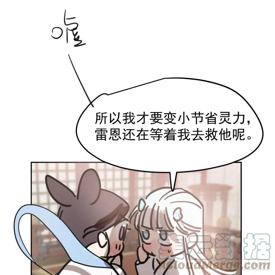 第150话 意想不到 第40页