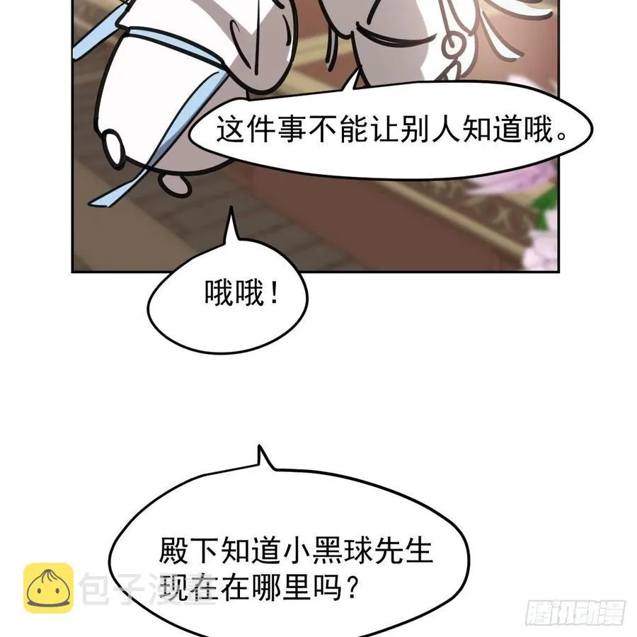 第150话 意想不到 第41页