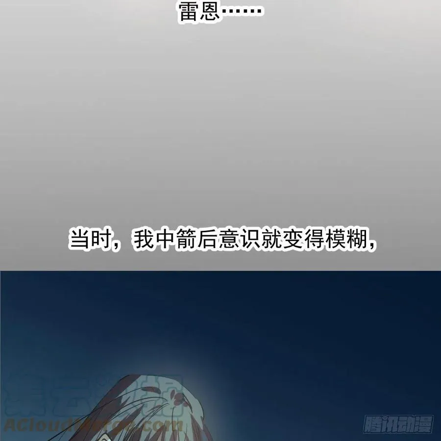 第150话 意想不到 第43页