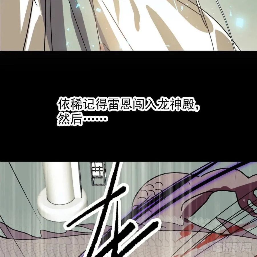 第150话 意想不到 第45页