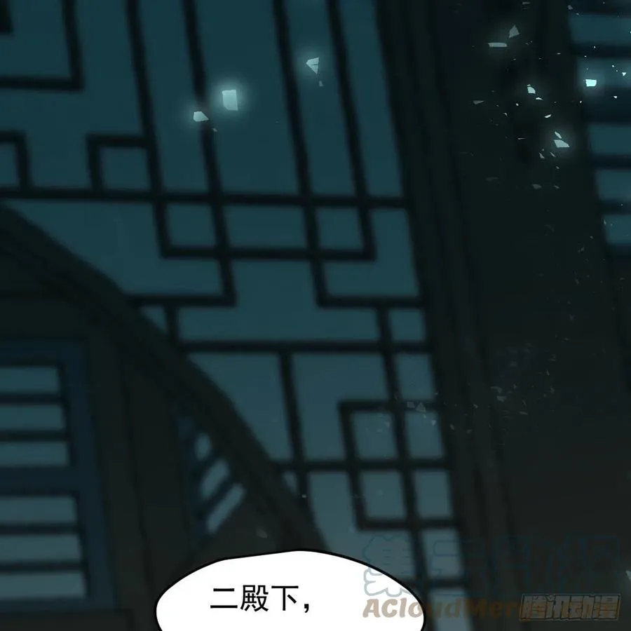 第150话 意想不到 第55页