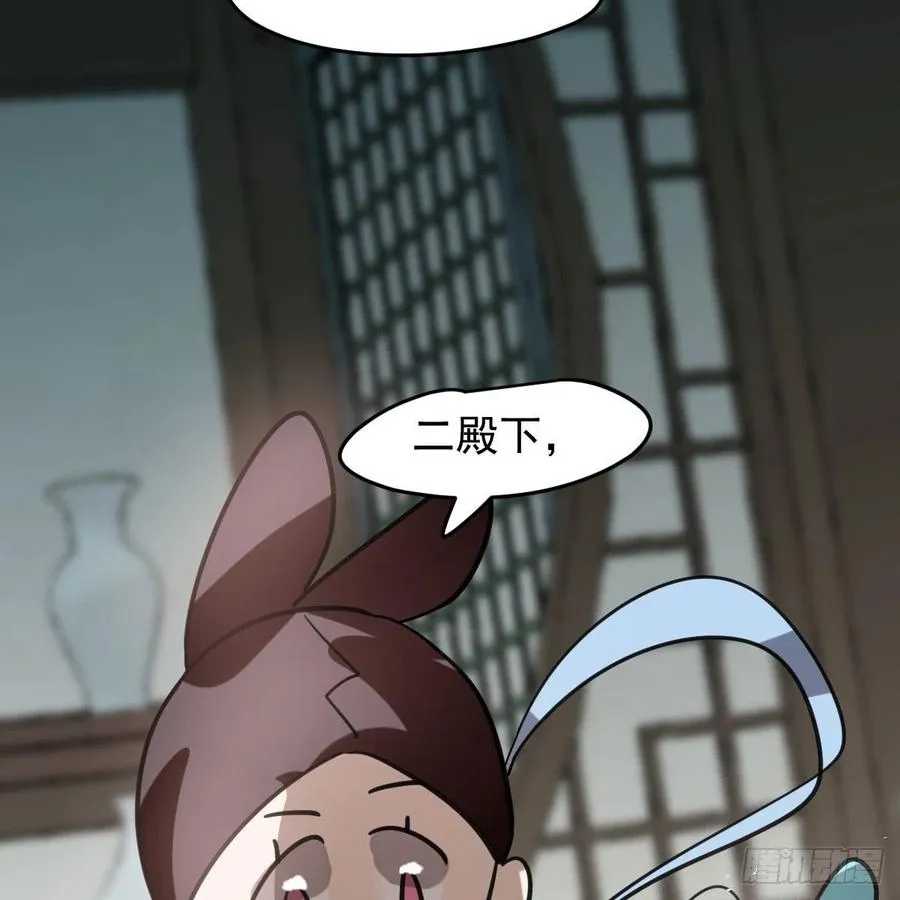 第150话 意想不到 第56页