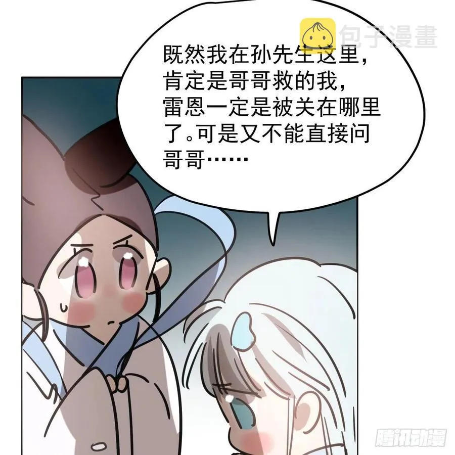 第150话 意想不到 第59页