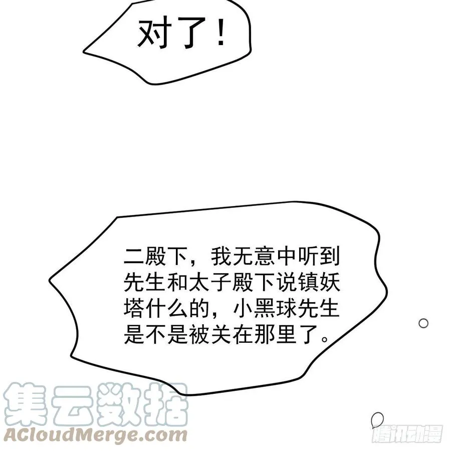第150话 意想不到 第61页