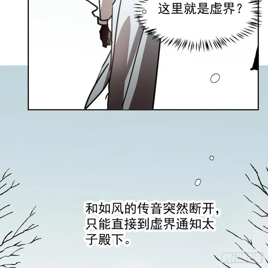 第150话 意想不到 第65页
