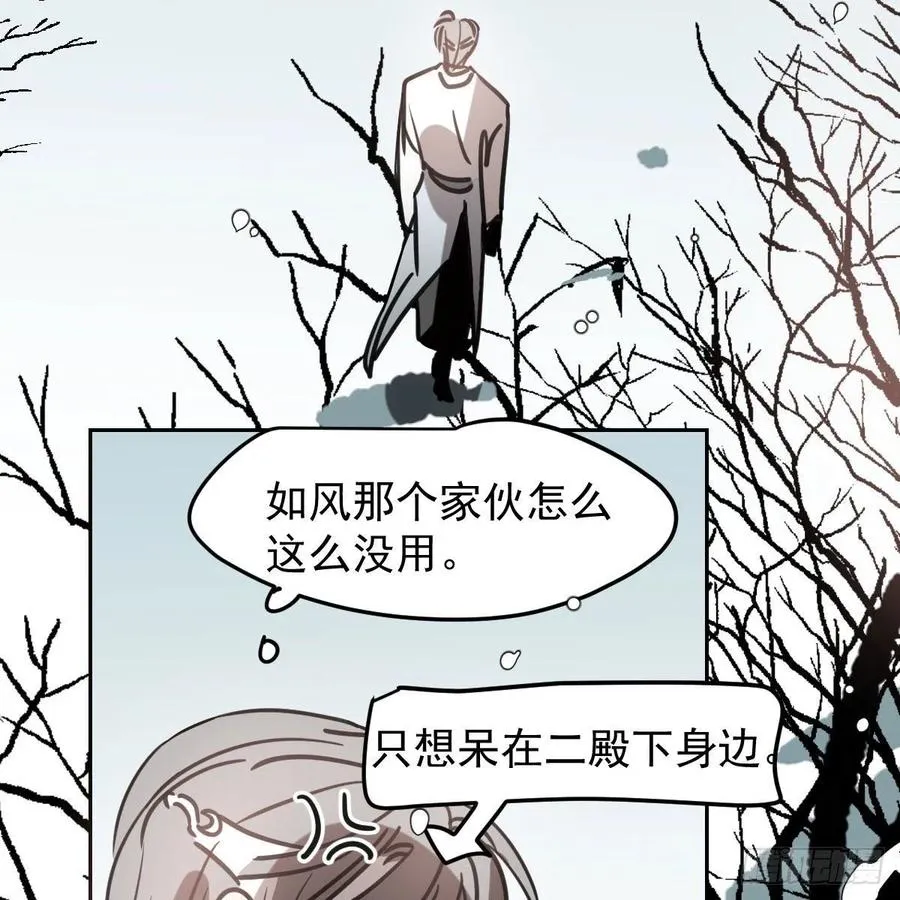 第150话 意想不到 第66页